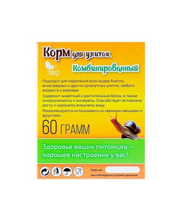 Elf Combined snailing 60 grams - Buy Online on GoSupps.com