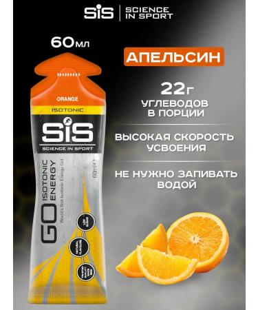 Science in Sports SIS Energy gels SIS for running and marathon 7 tastes - Buy Online on GoSupps.com