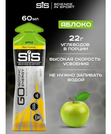 Science in Sports SIS Energy gels SIS for running and marathon 7 tastes - Buy Online on GoSupps.com