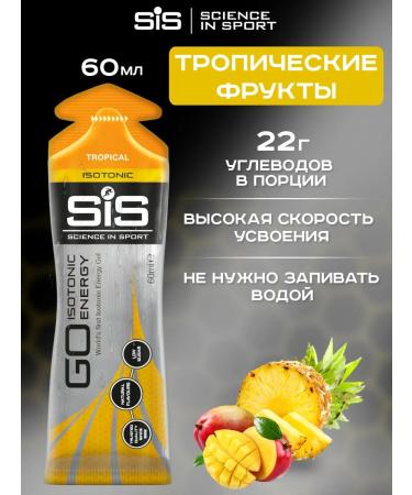 Science in Sports SIS Energy gels SIS for running and marathon 7 tastes - Buy Online on GoSupps.com