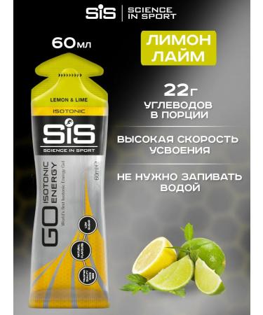 Science in Sports SIS Energy gels SIS for running and marathon 7 tastes - Buy Online on GoSupps.com