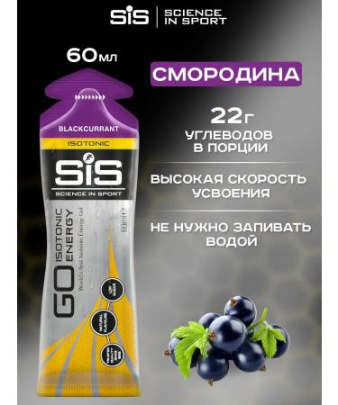 Science in Sports SIS Energy gels SIS for running and marathon 7 tastes - Buy Online on GoSupps.com
