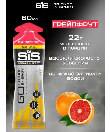 Science in Sports SIS Energy gels SIS for running and marathon 7 tastes - Buy Online on GoSupps.com