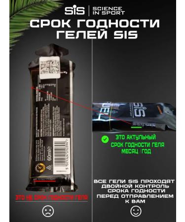 Science in Sports SIS Energy gels SIS for running and marathon 7 tastes - Buy Online on GoSupps.com