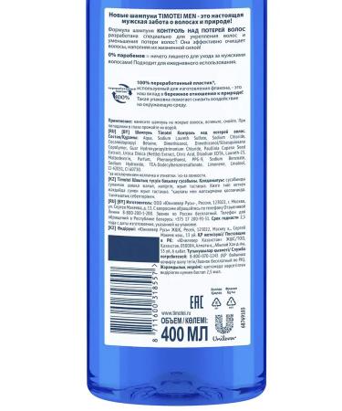 TIMOTEI Shampoo control over hair loss 400ml 2pcs - Buy Online on GoSupps.com