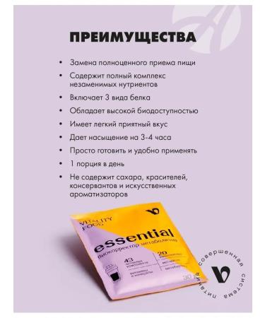 Art Life Vitaliti Food Essenshl Protein power for weight loss - Buy Online on GoSupps.com