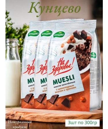 Kuntsevo Muesli baked "chocolate taste and nuts" 300g 3pcs