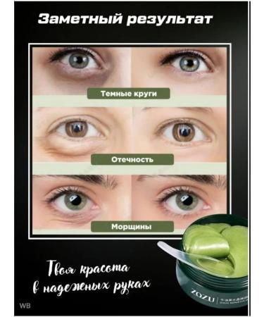 Zozu Eye patches with avocado extract 60 pcs - Buy Online on GoSupps.com