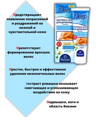 Floresan Delicate express - cream deputy 100 ml - Buy Online on GoSupps.com