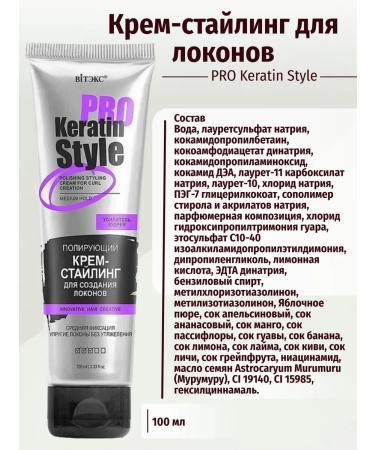 Vitex Keratin Pro Style Creamsting Politing Politing to create Loko - Buy Online on GoSupps.com