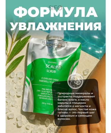 Xiaomoxuan Shampoo Scrub for the scalp and hair of Soothing Scalp Scrub - Buy Online on GoSupps.com