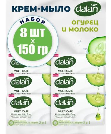 DALAN Cream-soiled Dalalan cucumber and milk 8 pcs 150 grams