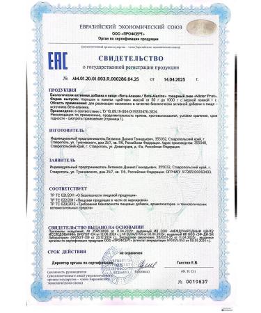 Mr Prot Beta alanin powder for men and women 300 g - Buy Online on GoSupps.com