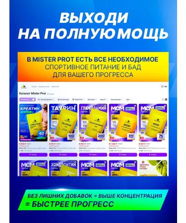 Mr Prot Beta alanin powder for men and women 300 g - Buy Online on GoSupps.com