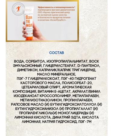 EVO Panthenol Monet Moisturizer 2pcs of 250 ml - Buy Online on GoSupps.com