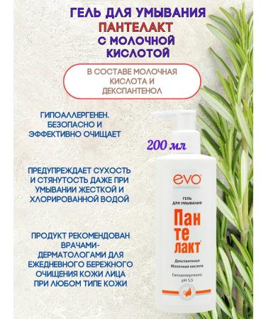 EVO Pantelact Face Wash Gel 1 pc. 200 ml