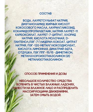 EVO Pantelact Face Wash Gel 1 pc. 200 ml - Buy Online on GoSupps.com