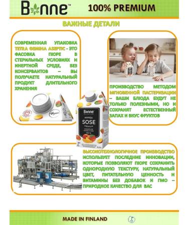 Bonne Fruit puree mango natural without sugar 530 g*6 pcs - Buy Online on GoSupps.com