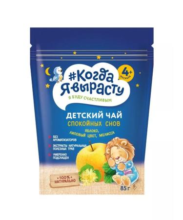 When I grow up Children's tea granular 85 g