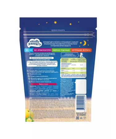 When I grow up Children's tea granular 85 g - Buy Online on GoSupps.com