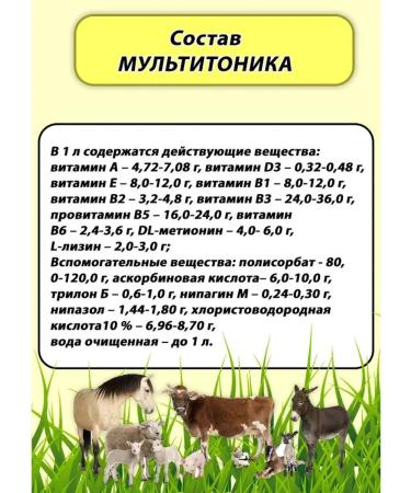 skhzh Multitonik 100ml vitamins for animals and birds - Buy Online on GoSupps.com