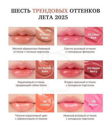 ROM&ND Lip balm with a touch of 01 COCO Nude - Buy Online on GoSupps.com