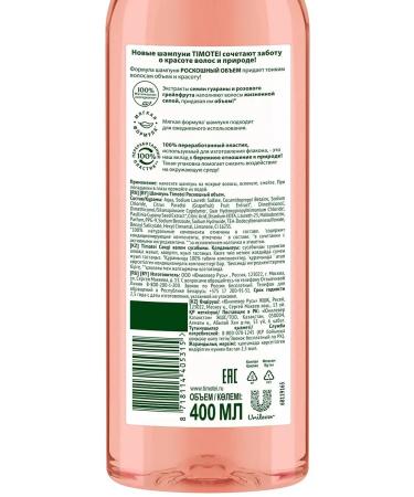 TIMOTEI Shampoo luxurious volume of all types of hair 400ml 2pcs - Buy Online on GoSupps.com