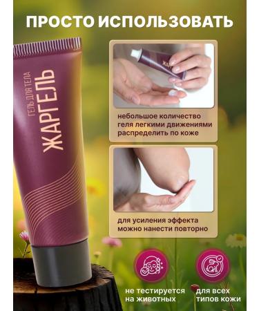 Sibbalance Warming ointment for the back muscles and joints of jargel - Buy Online on GoSupps.com