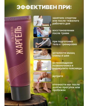 Sibbalance Warming ointment for the back muscles and joints of jargel - Buy Online on GoSupps.com