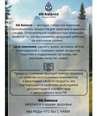 Sibbalance Warming ointment for the back muscles and joints of jargel - Buy Online on GoSupps.com