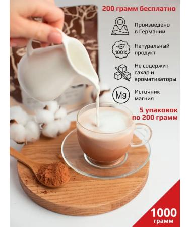 KIWAMI Cocoa-powder natural 10-12% without sugar 1 kg. (5x200)