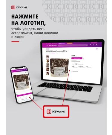 KIWAMI Cocoa-powder natural 10-12% without sugar 1 kg. (5x200) - Buy Online on GoSupps.com