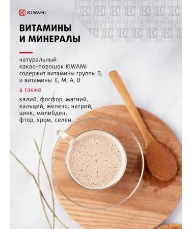 KIWAMI Cocoa-powder natural 10-12% without sugar 1 kg. (5x200) - Buy Online on GoSupps.com