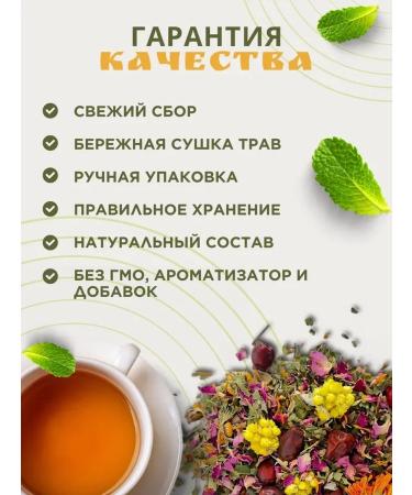 Monastery herbs Herbal tea "Berry" - Buy Online on GoSupps.com