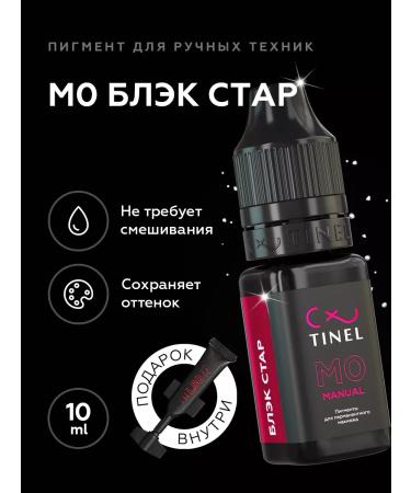 Tinel Eye pigments for permanent makeup m0-10ml