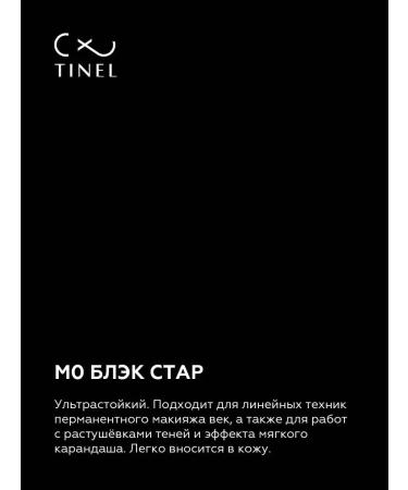 Tinel Eye pigments for permanent makeup m0-10ml - Buy Online on GoSupps.com
