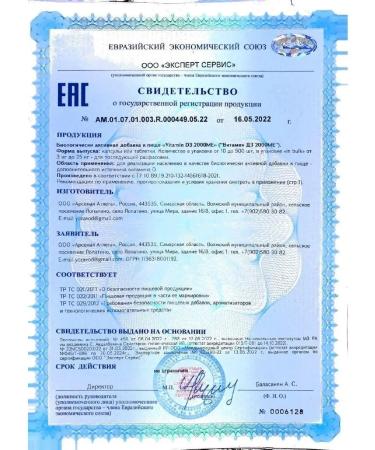 NUTRAWAY Vitamin D3 2000 IM for immunity dietary supplement 90 pcs - Buy Online on GoSupps.com