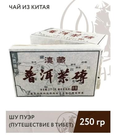 Spirit of Tea Black Chinese Shu Puer "Travel to Tibet"