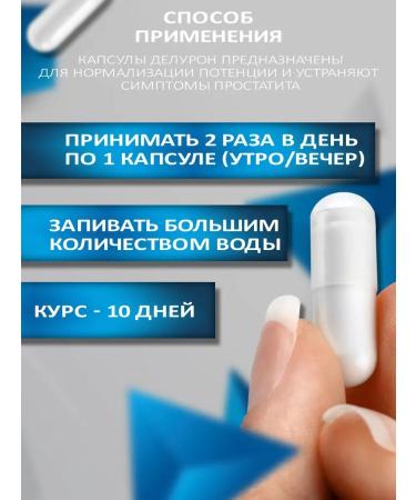 Deluron Forte Vitamins from prostatitis - Buy Online on GoSupps.com