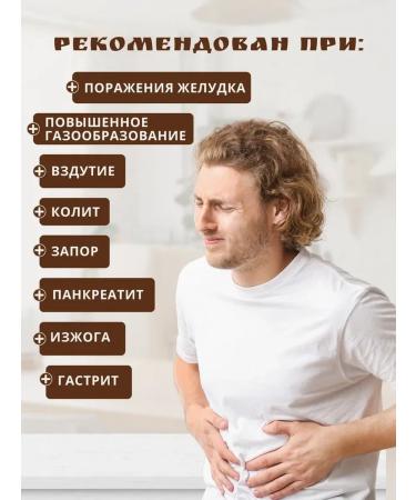 Monastery herbs Monastery herbal tea "Gastrointestinal - intestinal" - Buy Online on GoSupps.com