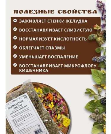 Monastery herbs Monastery herbal tea "Gastrointestinal - intestinal" - Buy Online on GoSupps.com