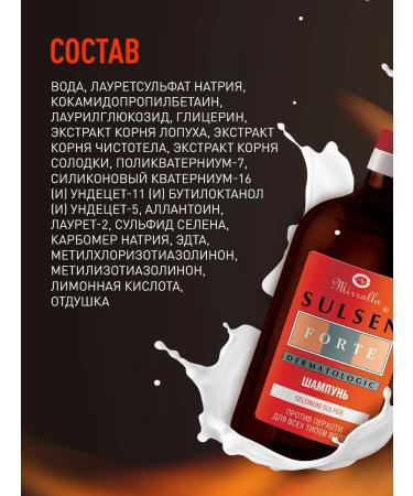 Mirrolla Sulsen Hair shampoo therapeutic against male dandruff female - Buy Online on GoSupps.com