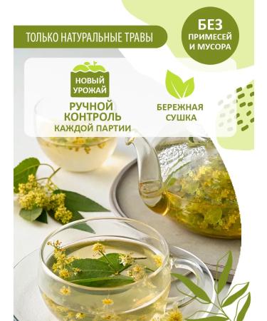 THE RIGHT HERBS Herbal collection made of dried linden flowers - Buy Online on GoSupps.com