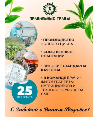 THE RIGHT HERBS Herbal collection made of dried linden flowers - Buy Online on GoSupps.com