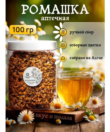THE RIGHT HERBS Drowning pharmacy chamomile