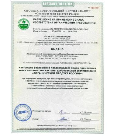 THE RIGHT HERBS Drowning pharmacy chamomile - Buy Online on GoSupps.com