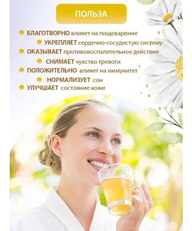 THE RIGHT HERBS Drowning pharmacy chamomile - Buy Online on GoSupps.com