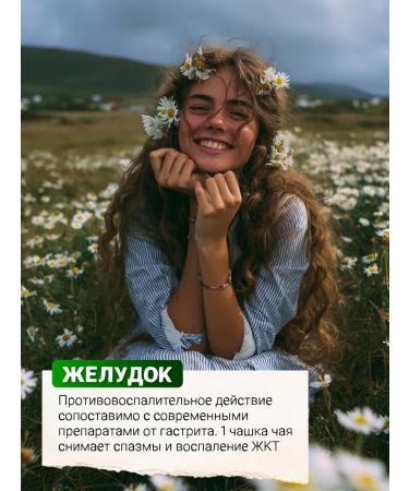 THE RIGHT HERBS Drowning pharmacy chamomile - Buy Online on GoSupps.com