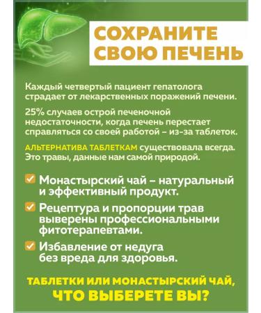 Nenashev Dmitry Viktorovich IP Monastic tea from diabetes collection of herbs herbal phytochi 300g - Buy Online on GoSupps.com