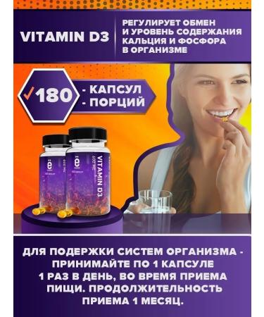 Yobaton Vitamin D3 600 ME for immunity dietary supplement 180 pcs - Buy Online on GoSupps.com
